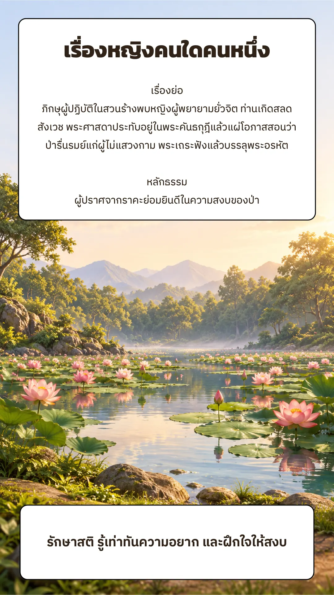 เรื่องหญิงคนใดคนหนึ่ง ปกหลัง