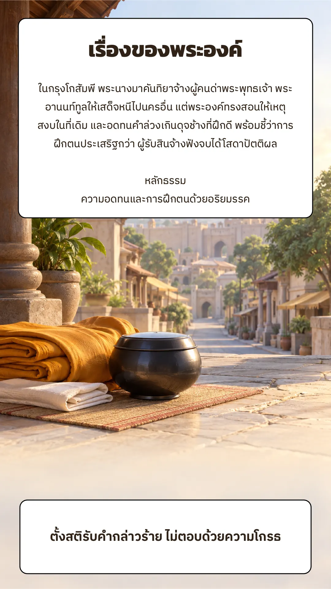 ของพระองค์ ปกหลัง