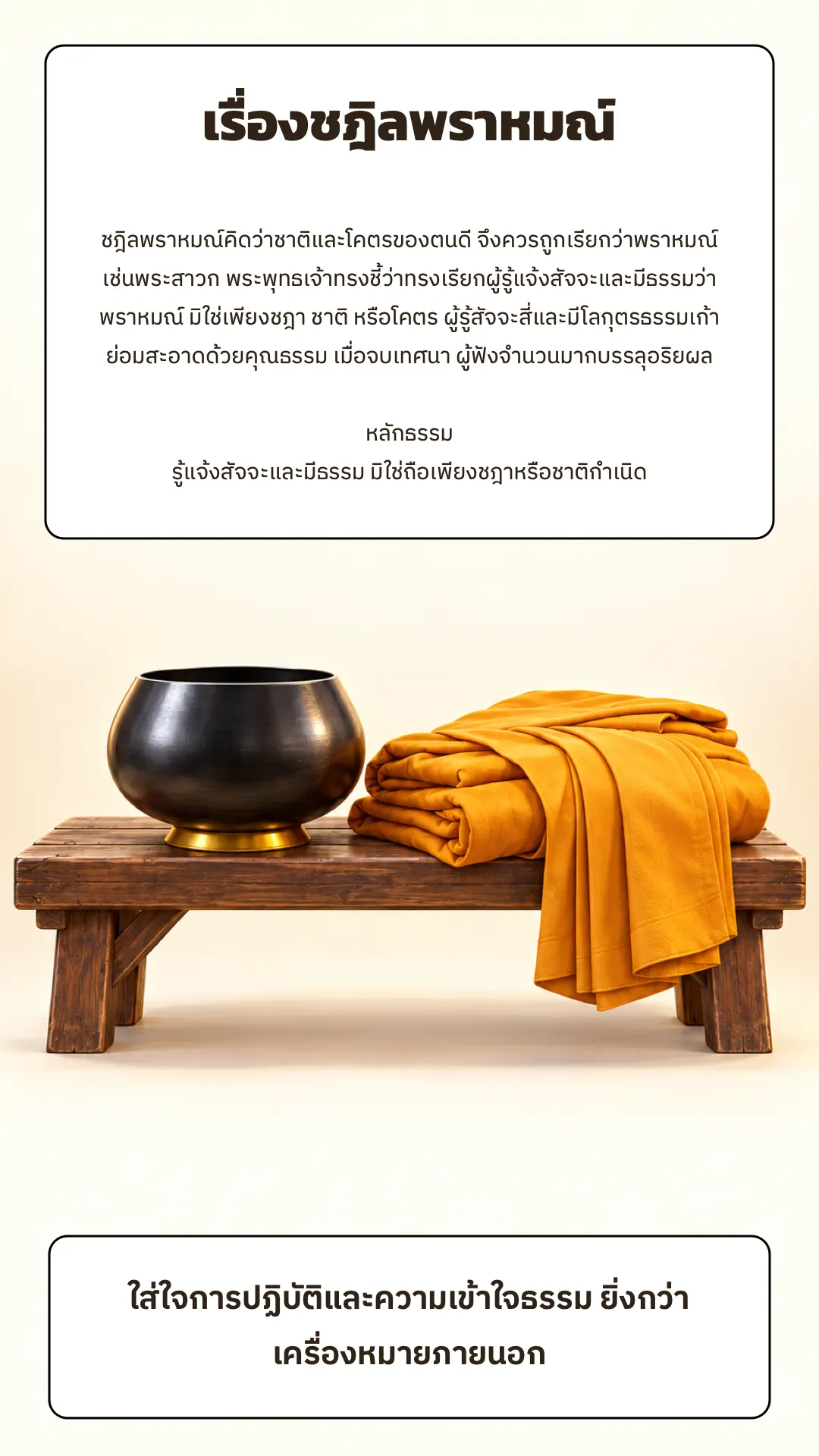 ชฎิลพราหมณ์ ปกหลัง