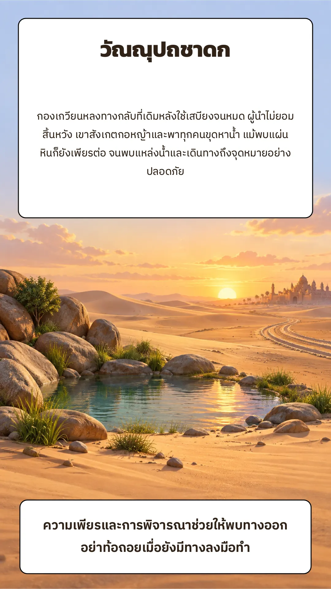 วัณณุปถชาดก ปกหลัง